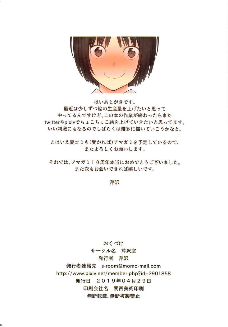NANASAKI-A   =EroGPx+NEM=