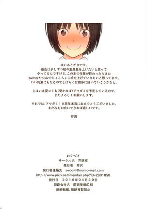 NANASAKI-A   =EroGPx+NEM= Page #13