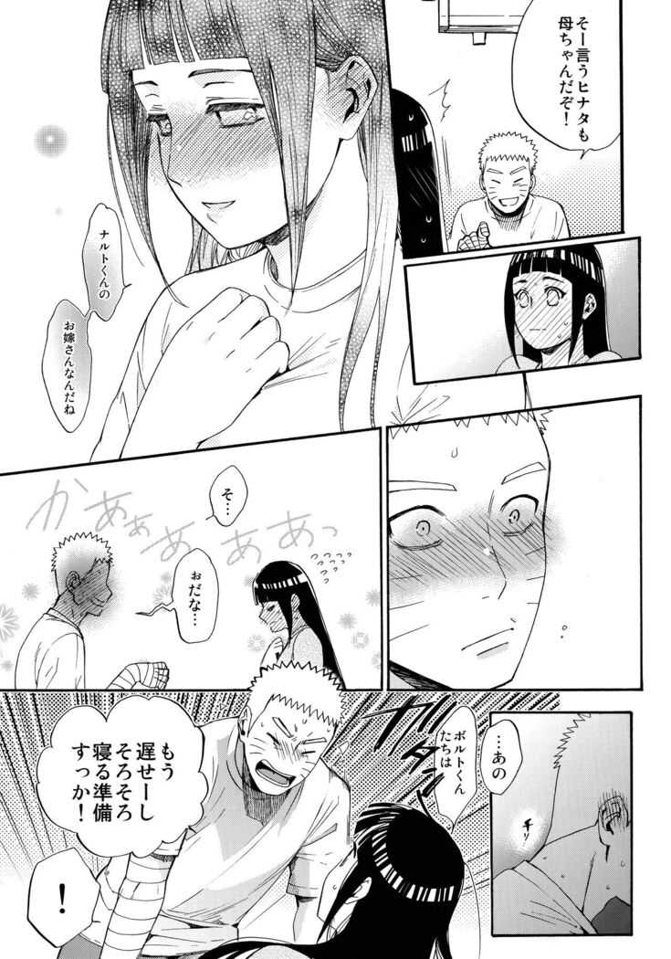Yome Ga ￮￮ Ni Narimashite