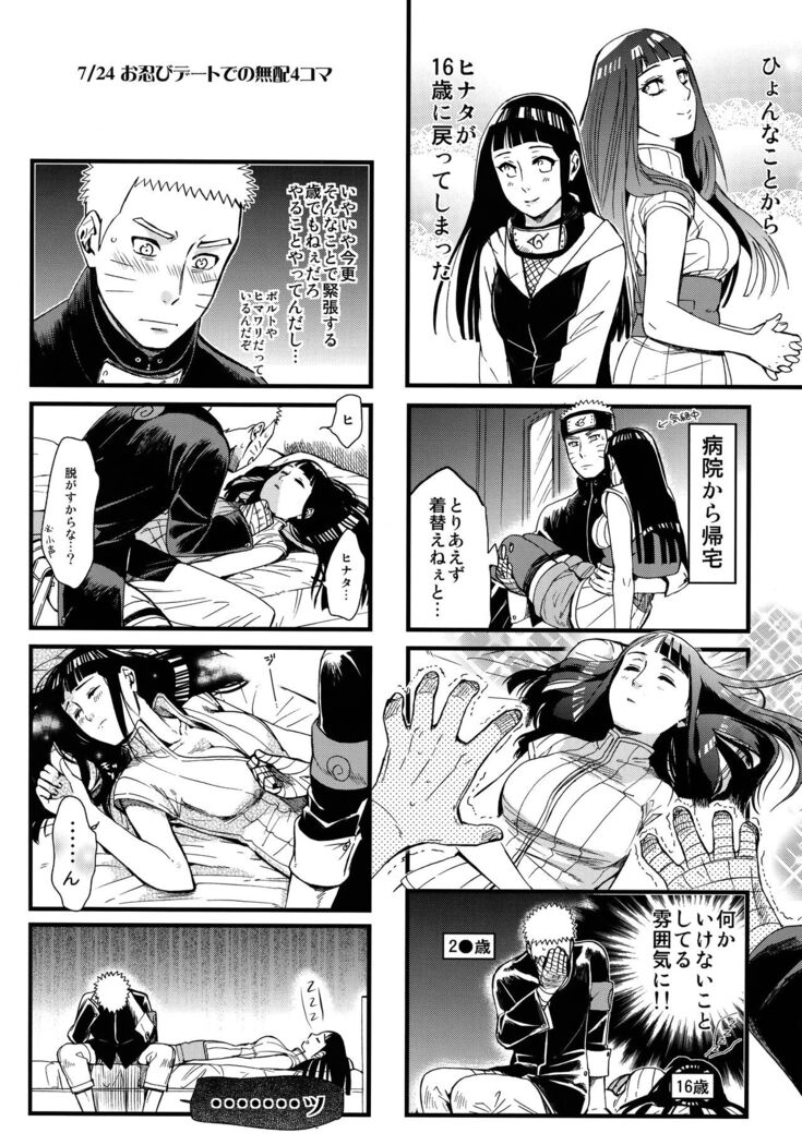 Yome Ga ￮￮ Ni Narimashite
