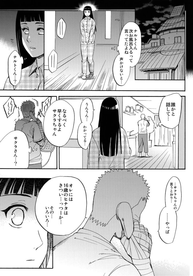 Yome Ga ￮￮ Ni Narimashite