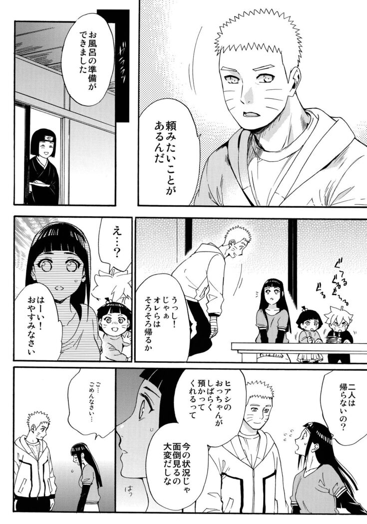 Yome Ga ￮￮ Ni Narimashite