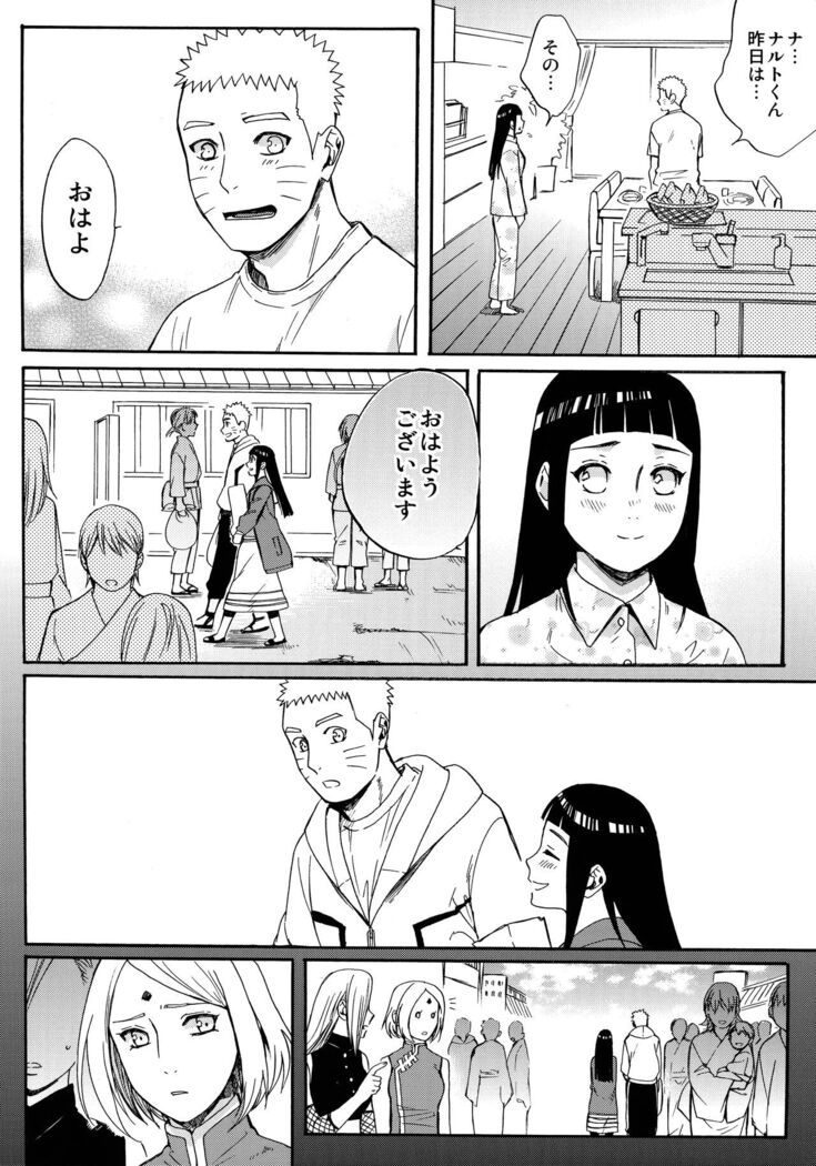 Yome Ga ￮￮ Ni Narimashite