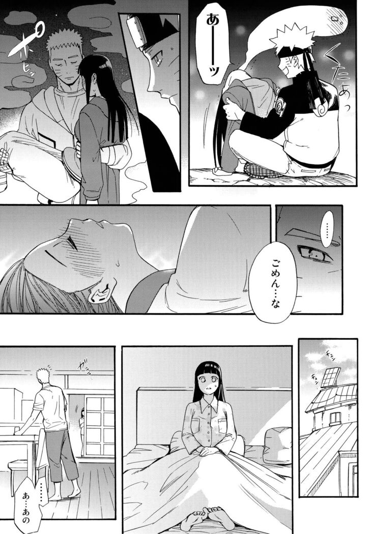Yome Ga ￮￮ Ni Narimashite