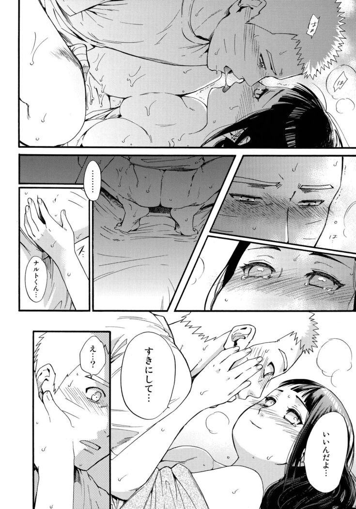 Yome Ga ￮￮ Ni Narimashite