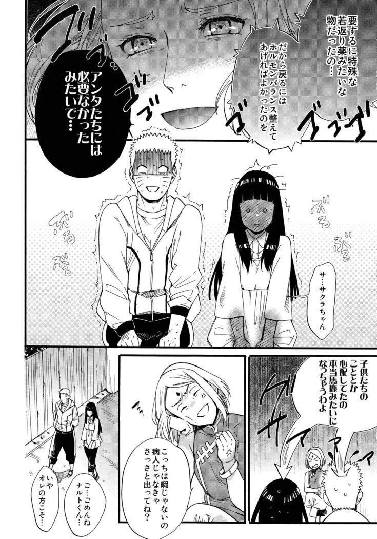 Yome Ga ￮￮ Ni Narimashite