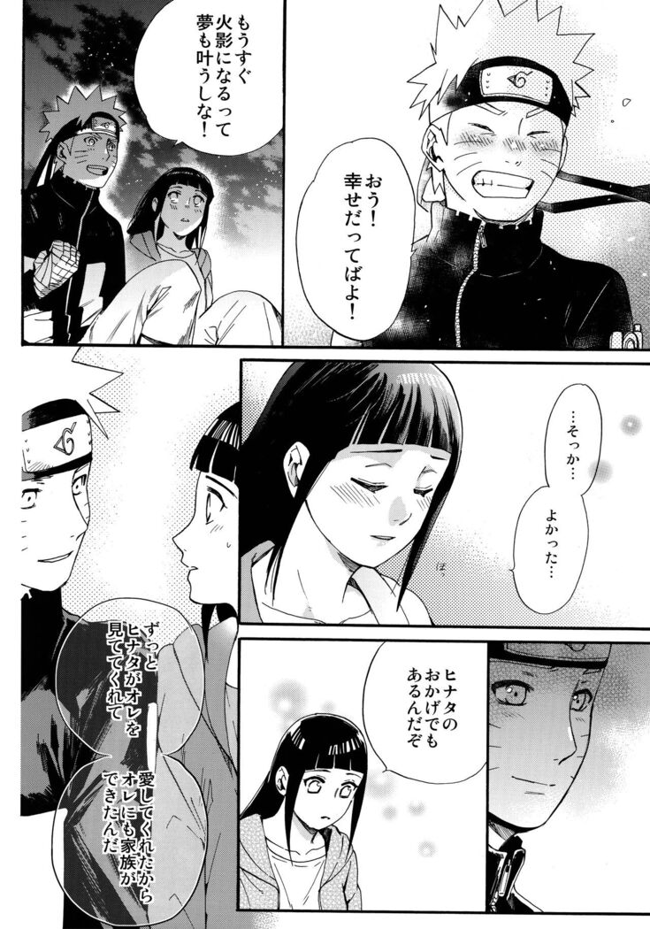 Yome Ga ￮￮ Ni Narimashite