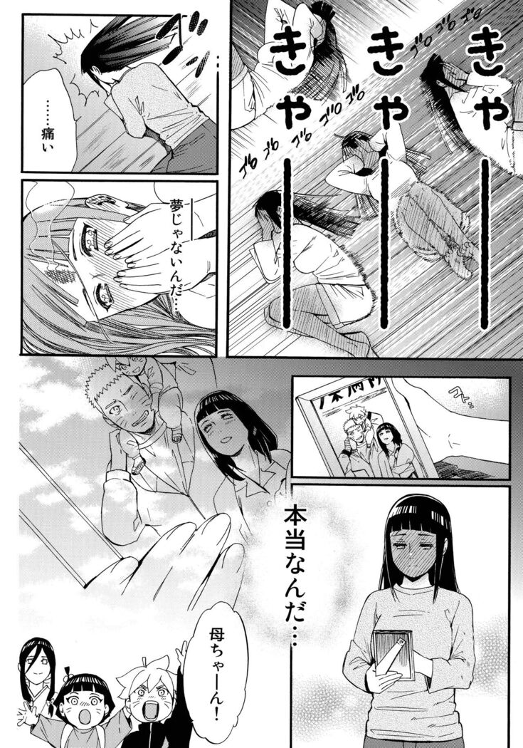 Yome Ga ￮￮ Ni Narimashite