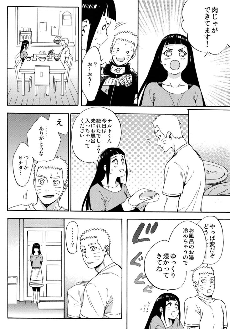 Yome Ga ￮￮ Ni Narimashite
