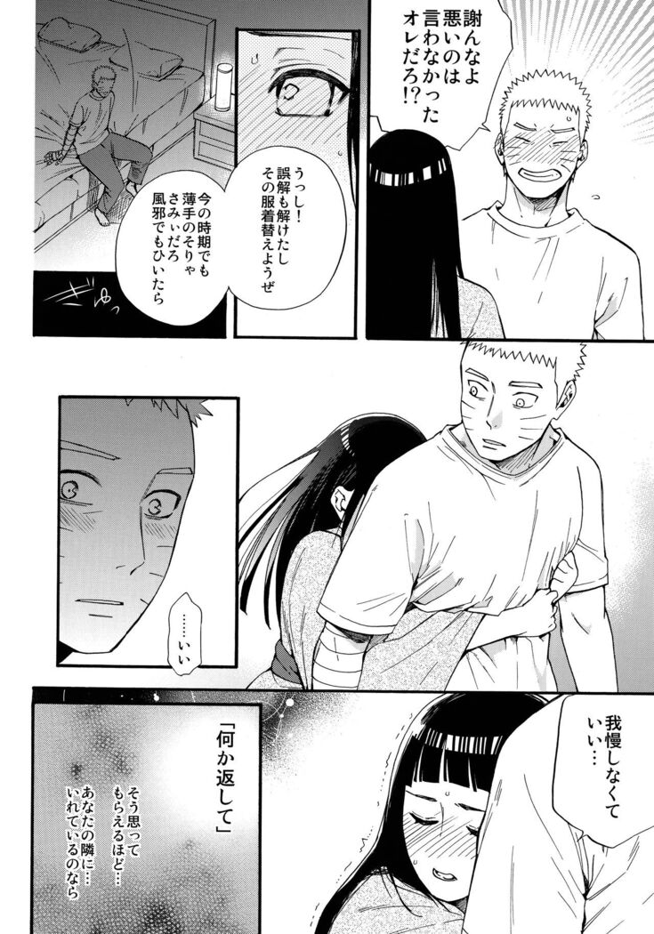 Yome Ga ￮￮ Ni Narimashite