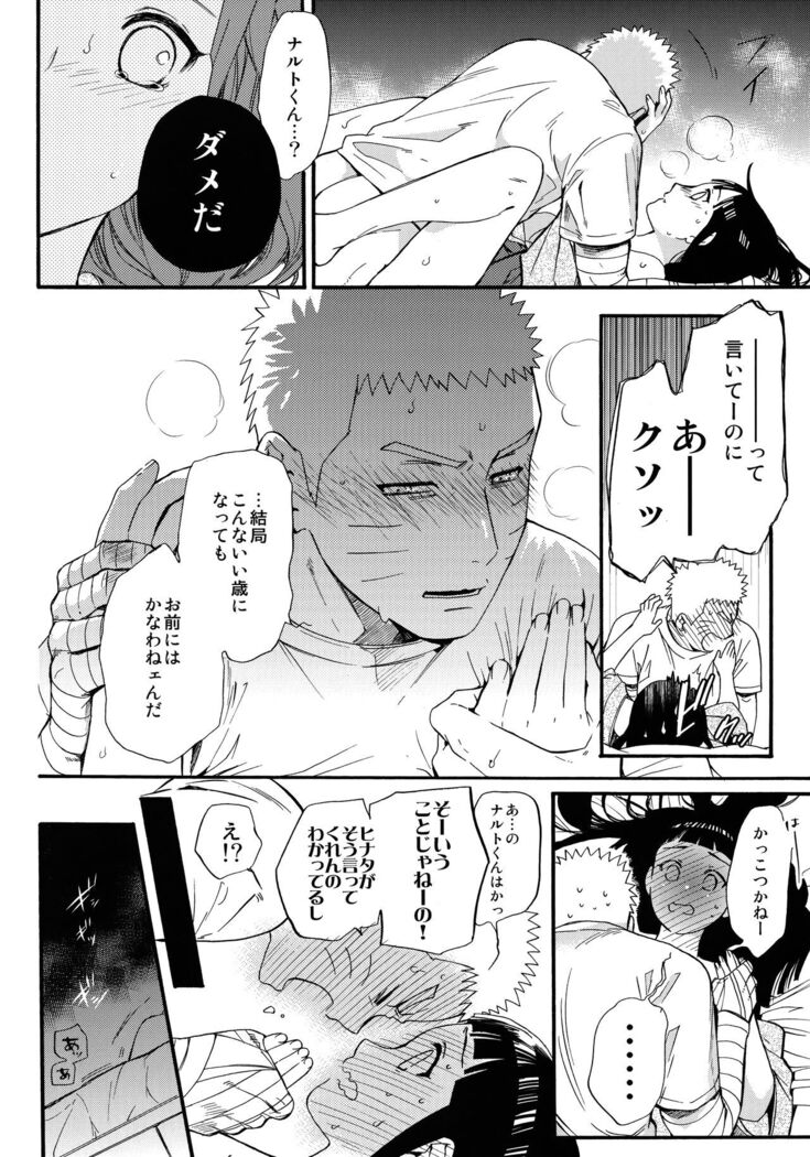 Yome Ga ￮￮ Ni Narimashite