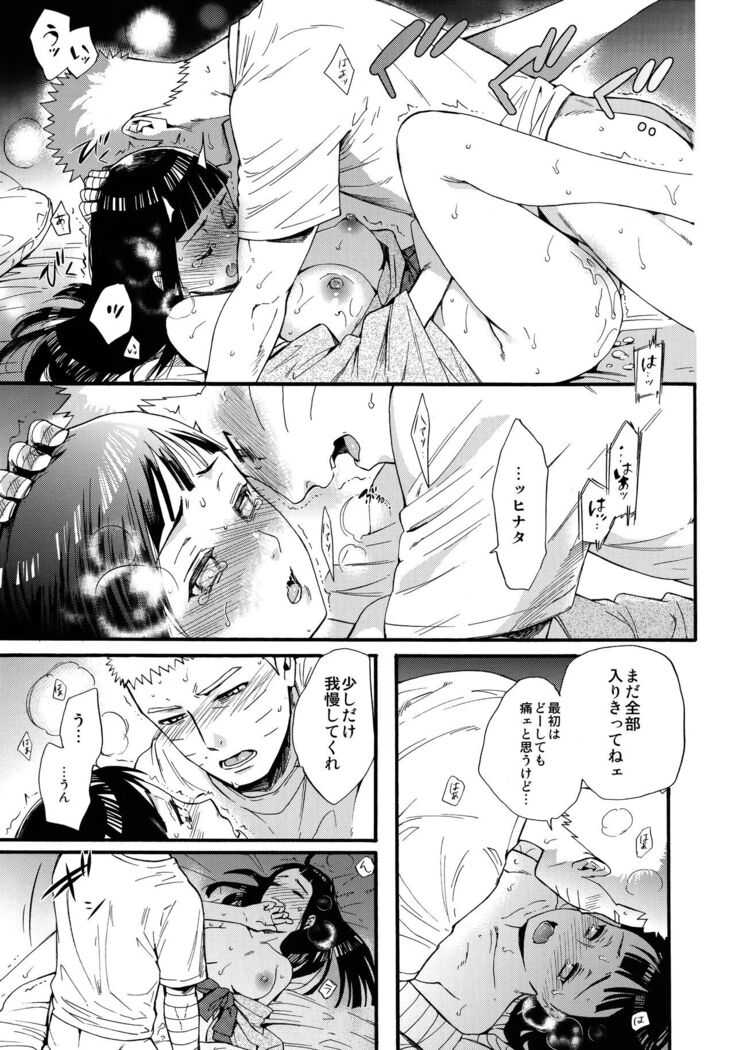 Yome Ga ￮￮ Ni Narimashite