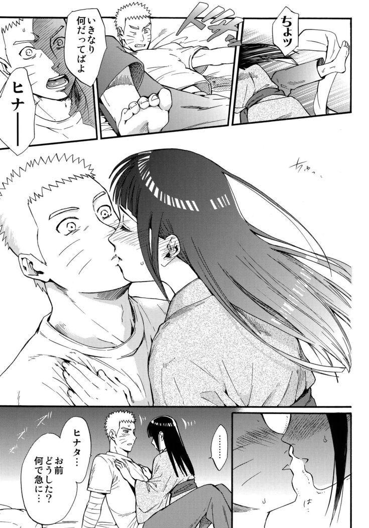 Yome Ga ￮￮ Ni Narimashite