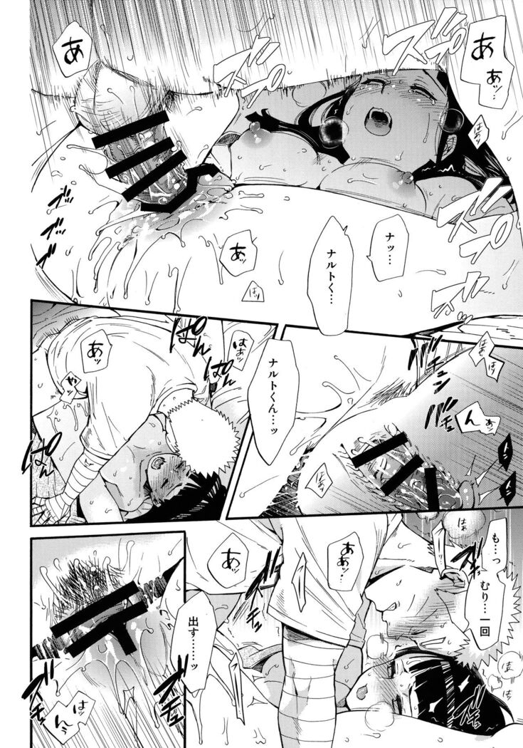 Yome Ga ￮￮ Ni Narimashite