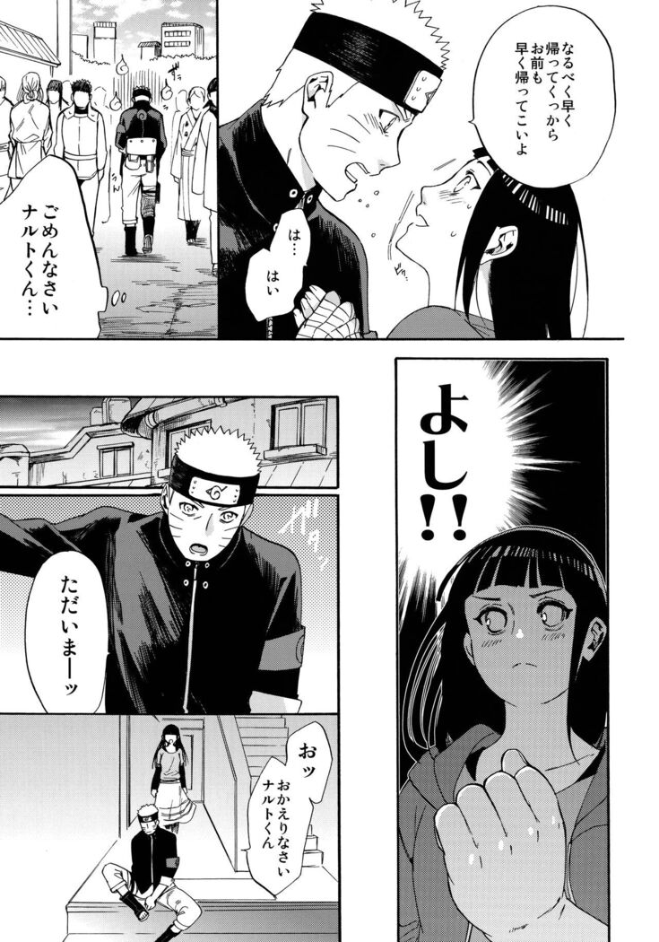 Yome Ga ￮￮ Ni Narimashite