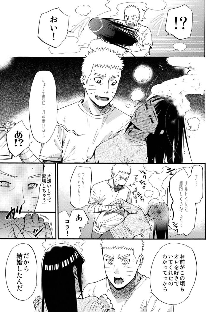Yome Ga ￮￮ Ni Narimashite
