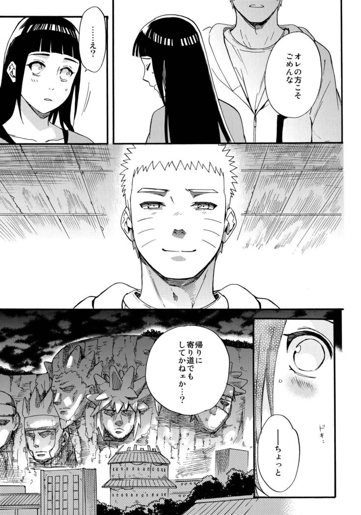 Yome Ga ￮￮ Ni Narimashite