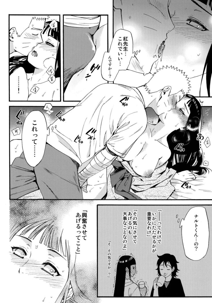Yome Ga ￮￮ Ni Narimashite