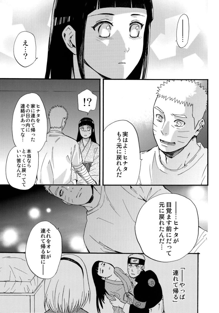Yome Ga ￮￮ Ni Narimashite
