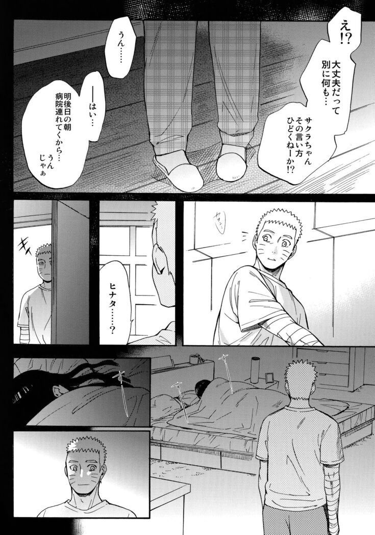 Yome Ga ￮￮ Ni Narimashite
