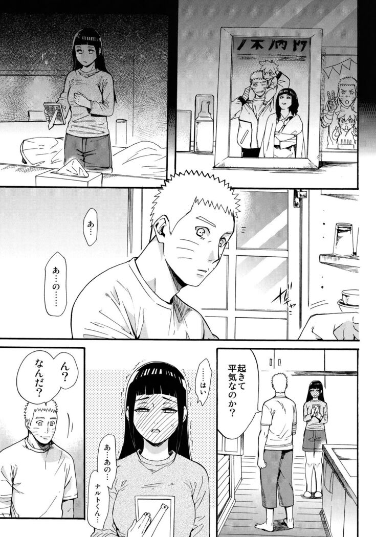 Yome Ga ￮￮ Ni Narimashite
