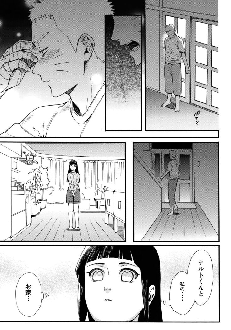 Yome Ga ￮￮ Ni Narimashite