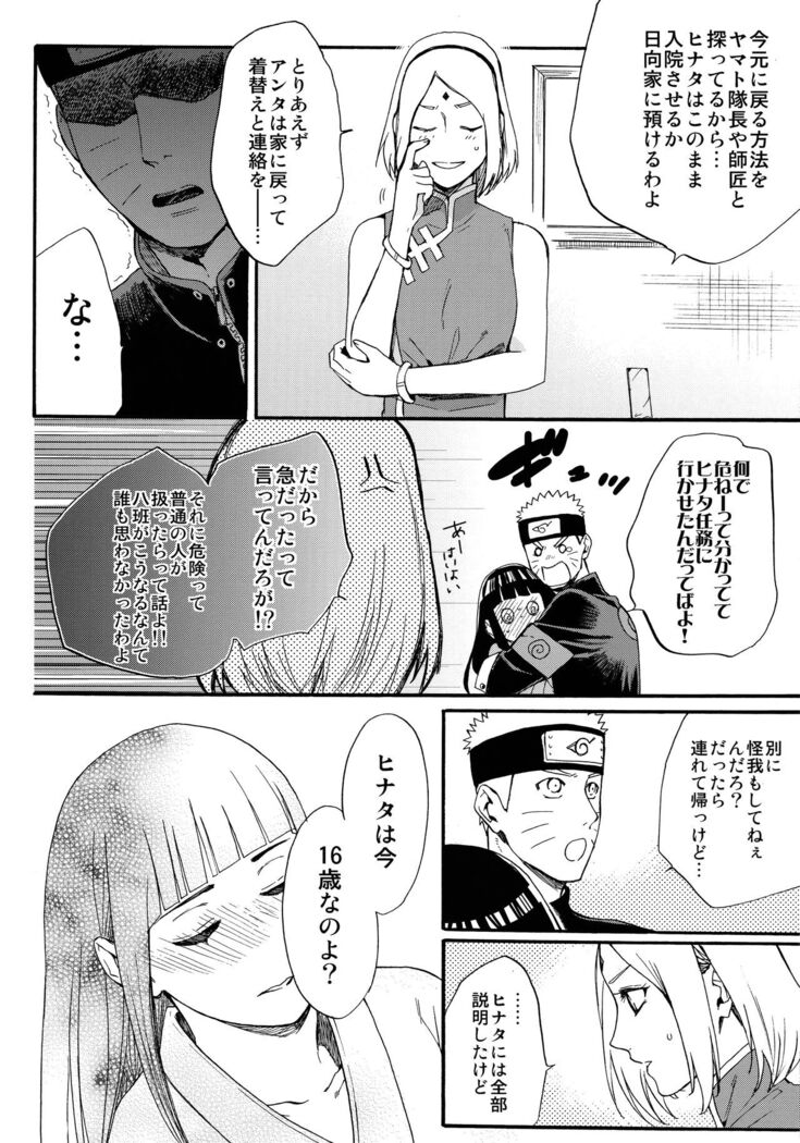 Yome Ga ￮￮ Ni Narimashite