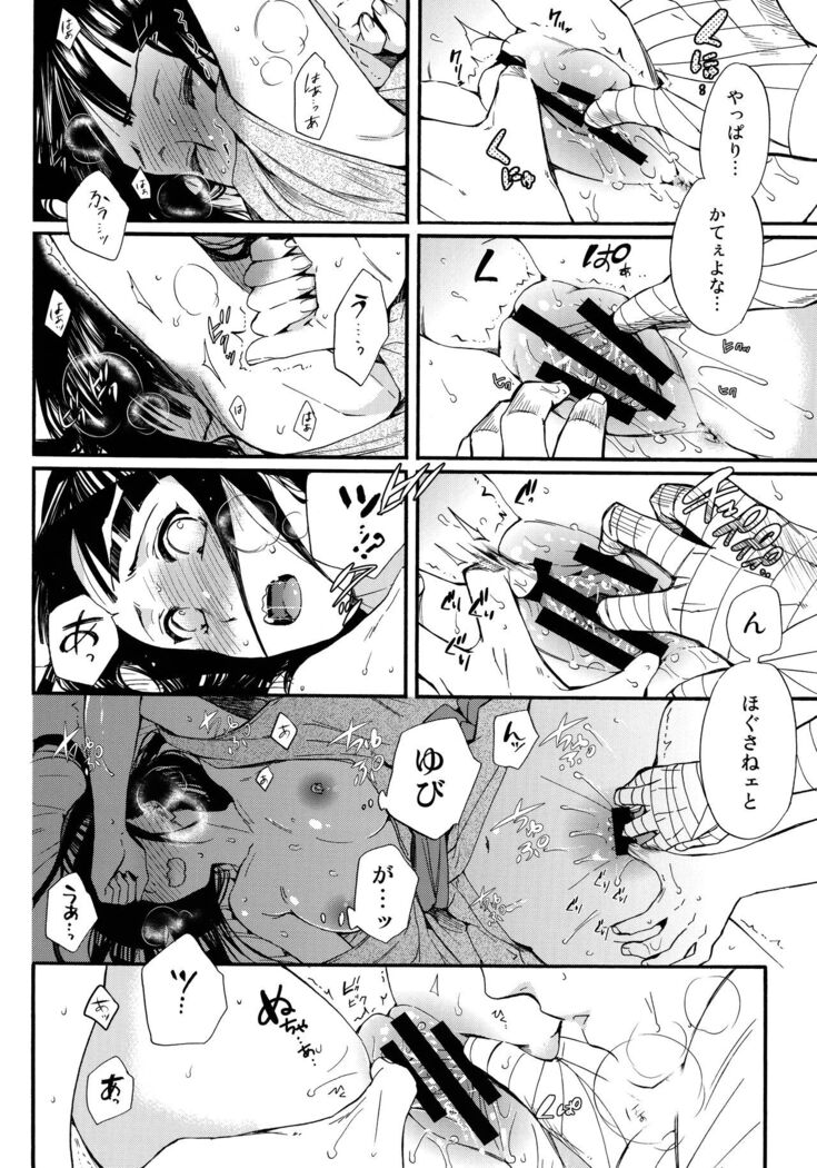 Yome Ga ￮￮ Ni Narimashite