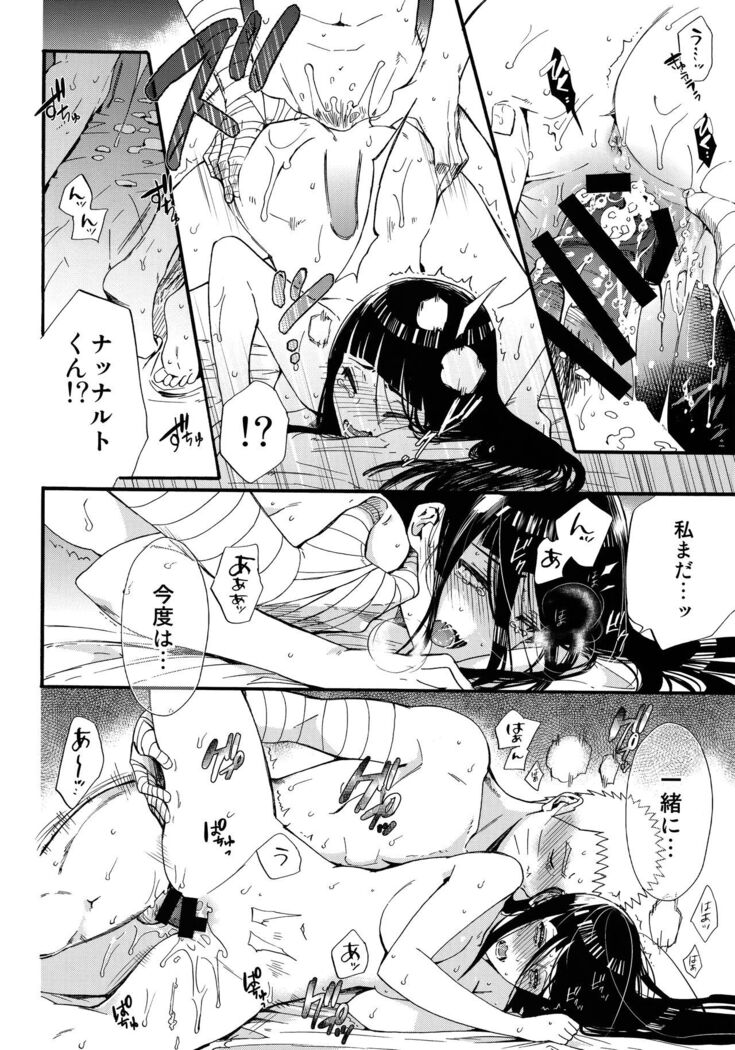 Yome Ga ￮￮ Ni Narimashite