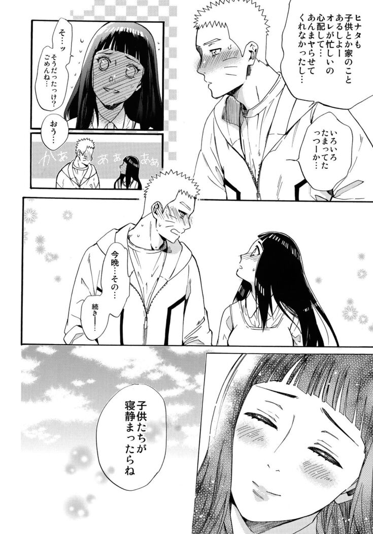 Yome Ga ￮￮ Ni Narimashite