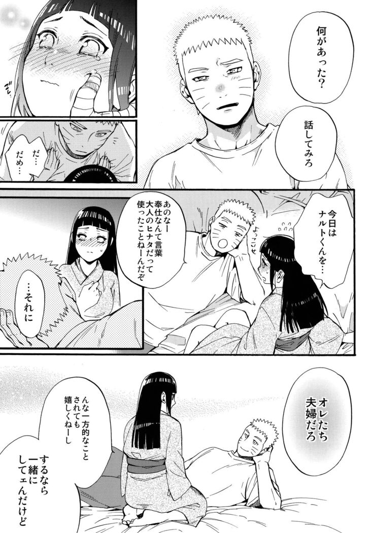 Yome Ga ￮￮ Ni Narimashite