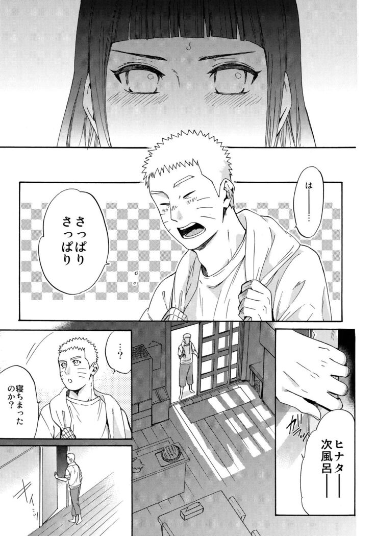 Yome Ga ￮￮ Ni Narimashite