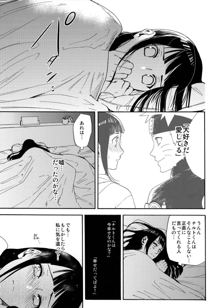 Yome Ga ￮￮ Ni Narimashite