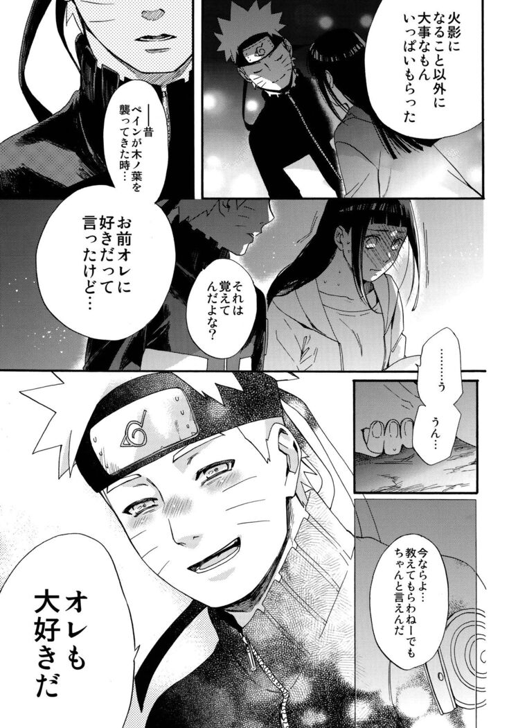 Yome Ga ￮￮ Ni Narimashite