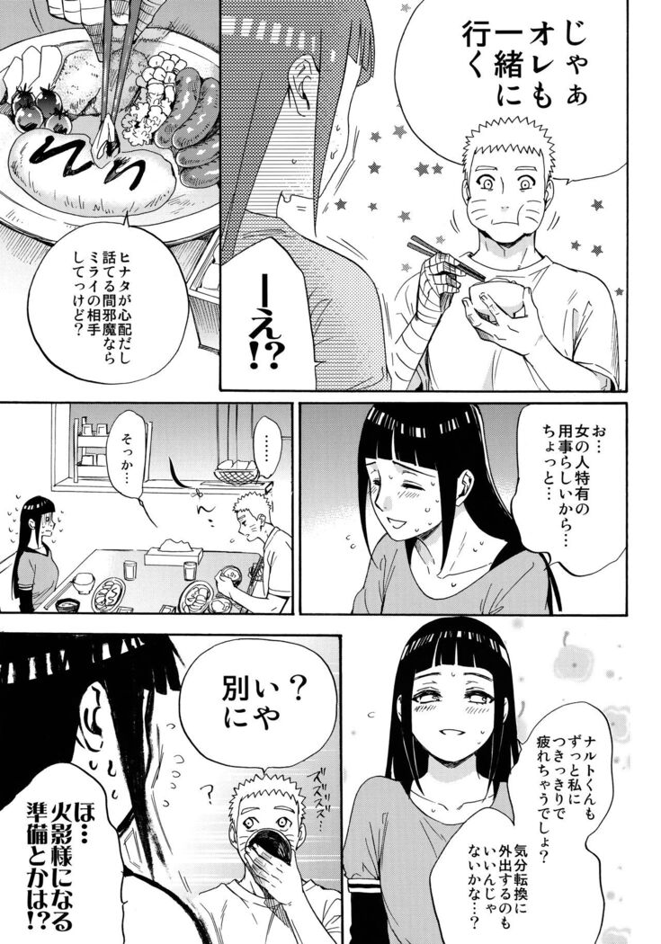 Yome Ga ￮￮ Ni Narimashite