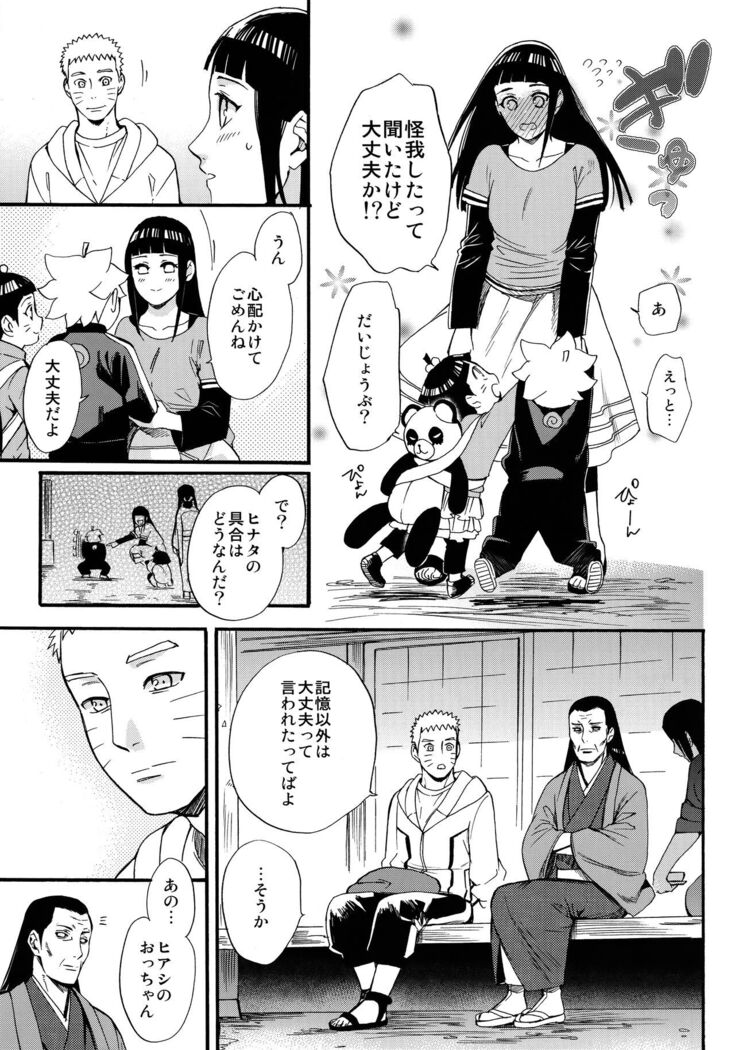Yome Ga ￮￮ Ni Narimashite