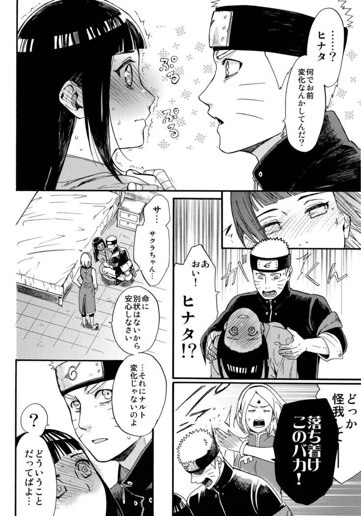 Yome Ga ￮￮ Ni Narimashite