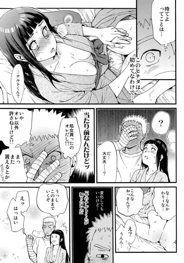 Yome Ga ￮￮ Ni Narimashite