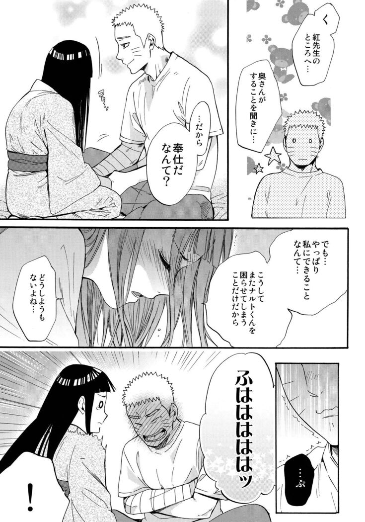 Yome Ga ￮￮ Ni Narimashite