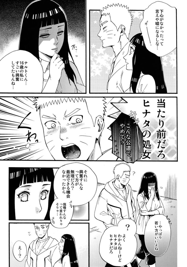 Yome Ga ￮￮ Ni Narimashite
