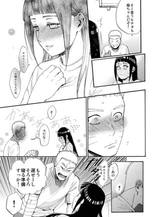 Yome Ga ￮￮ Ni Narimashite Page #16