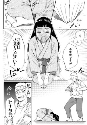 Yome Ga ￮￮ Ni Narimashite Page #45