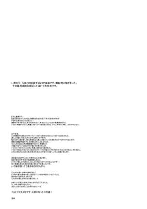 Yome Ga ￮￮ Ni Narimashite Page #108