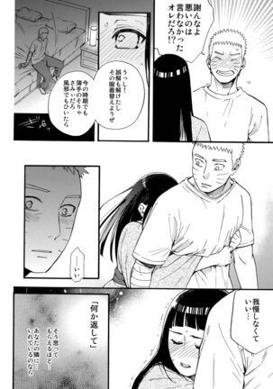 Yome Ga ￮￮ Ni Narimashite Page #57