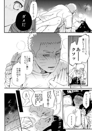 Yome Ga ￮￮ Ni Narimashite Page #83