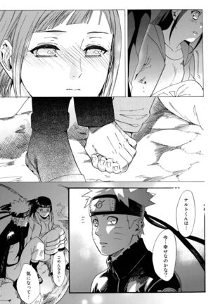 Yome Ga ￮￮ Ni Narimashite Page #26