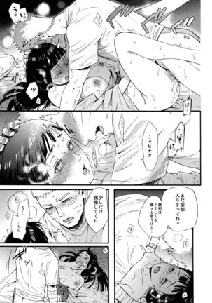 Yome Ga ￮￮ Ni Narimashite Page #78
