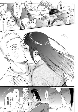 Yome Ga ￮￮ Ni Narimashite Page #46