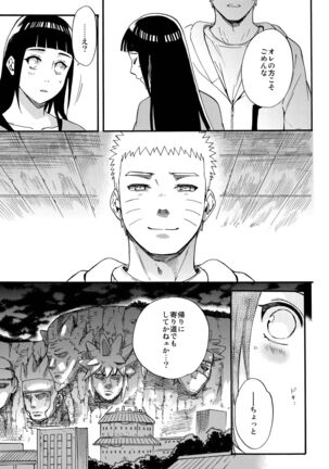 Yome Ga ￮￮ Ni Narimashite Page #22