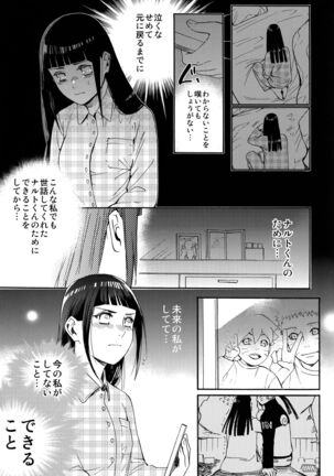 Yome Ga ￮￮ Ni Narimashite Page #38